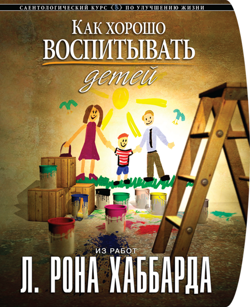 Дети